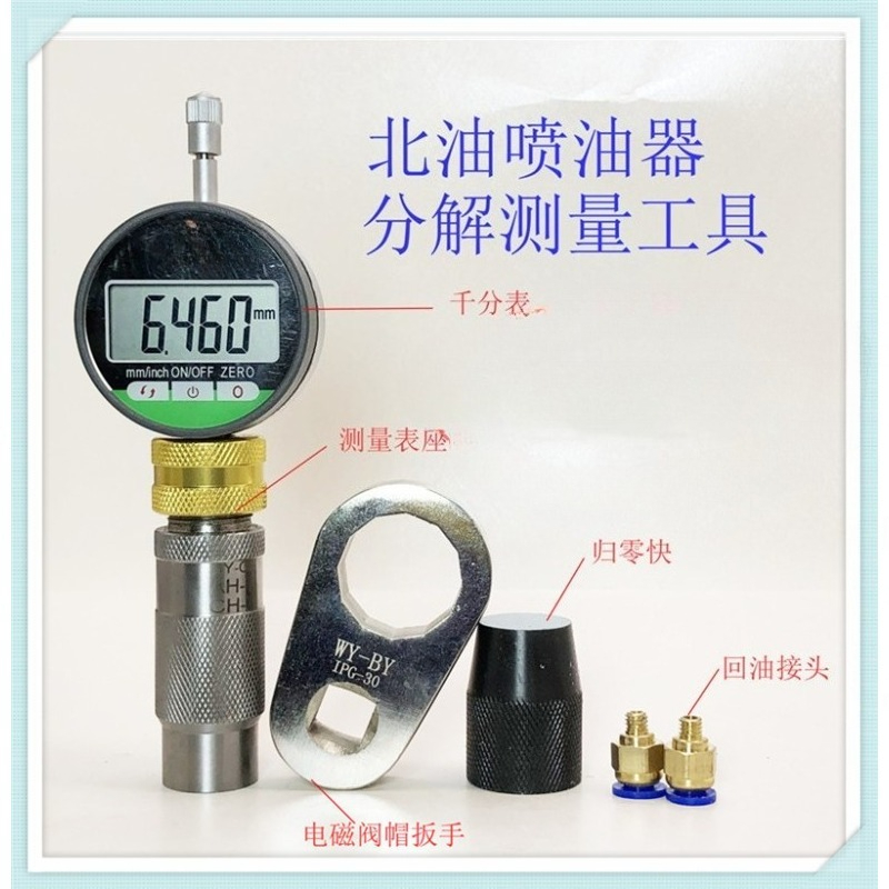 Common Rail Injector Disassemb - огляд і ціна Hand Tools Maintenance Workshop