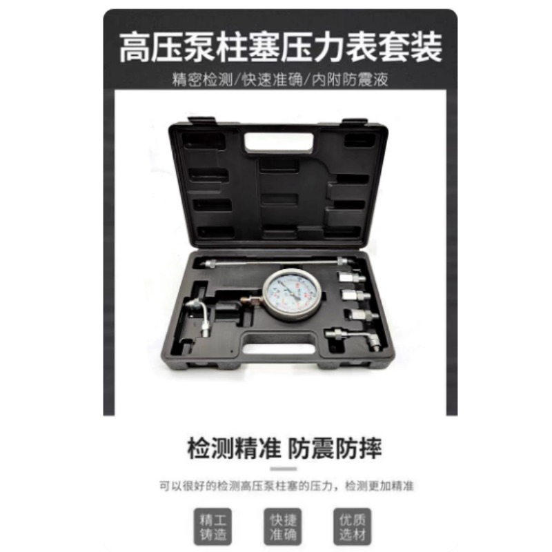 Common Rail Pressure Gauge Set - огляд і ціна Common Tools In Workshop